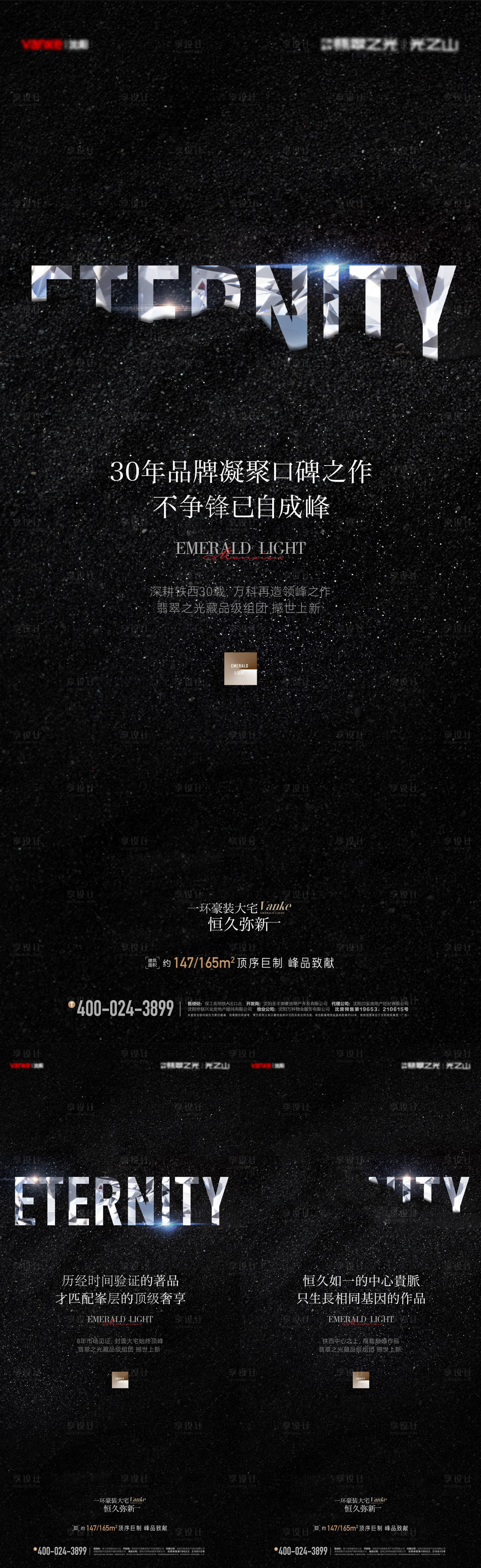 源文件下载【新品面世悬念海报】编号：98770016046363196