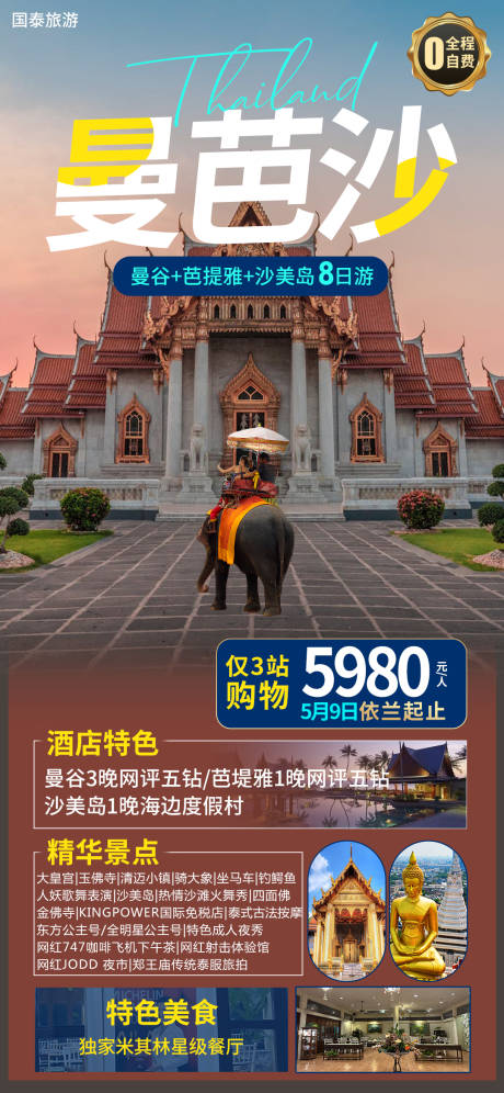 源文件下载【曼巴沙】编号：28760016125004580