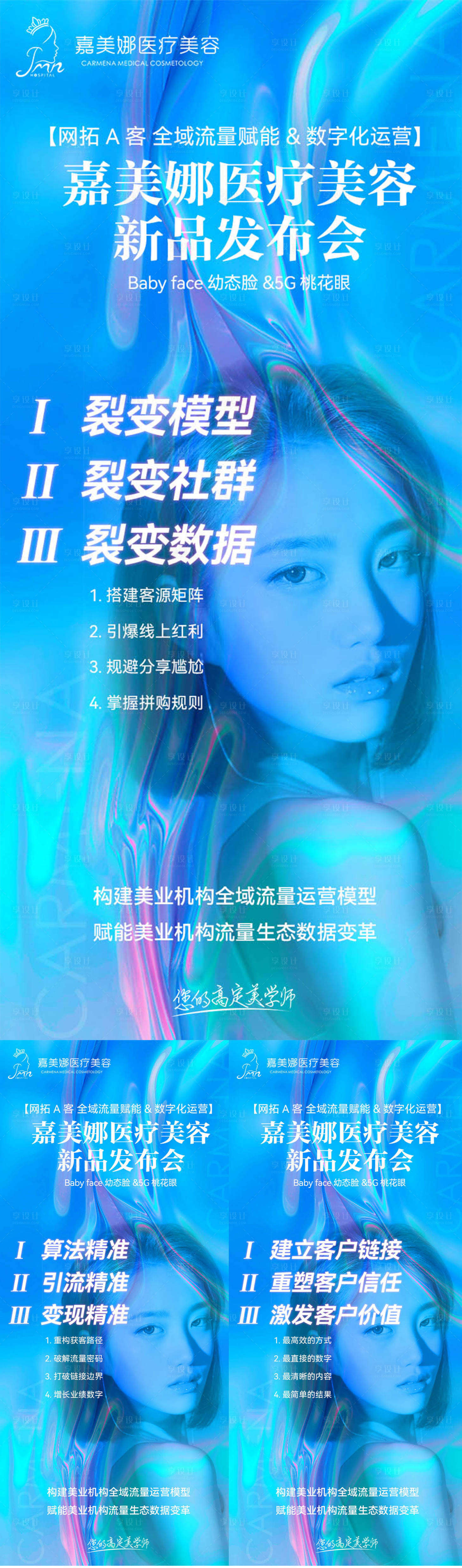 源文件下載【享設計】搜索編號：73470016129438554【造勢朋友圈系列海報】
