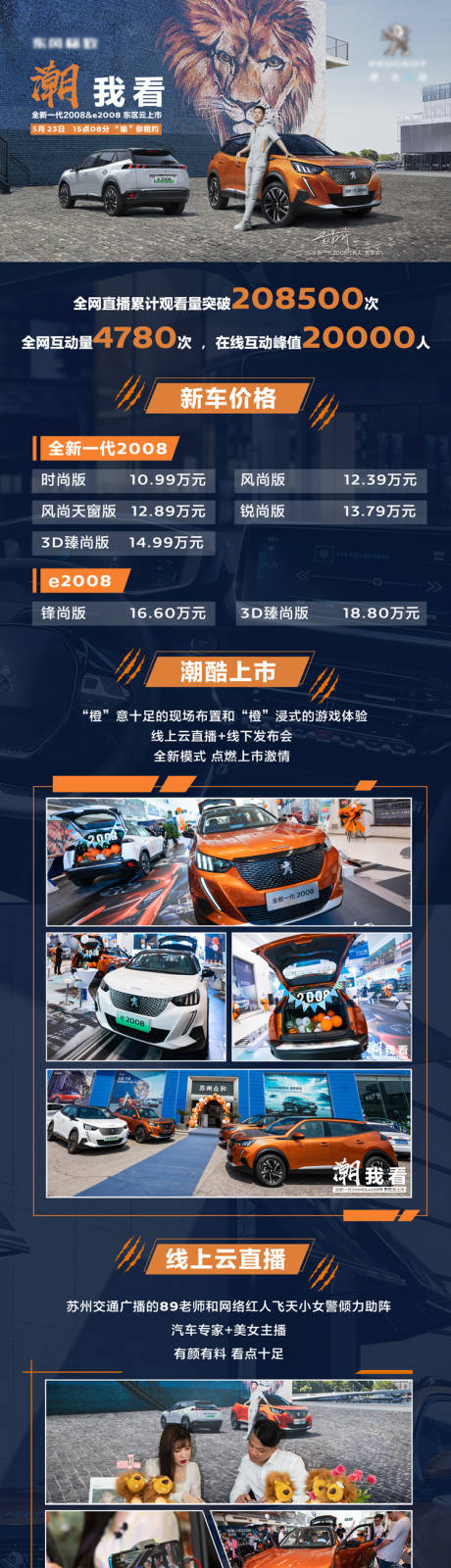 源文件下载【汽车长图  】编号：61270016050377716