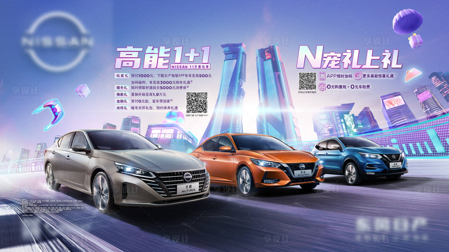 源文件下载【享设计】搜索编号：12800015954753353【汽车kv双11促销团购会海报】