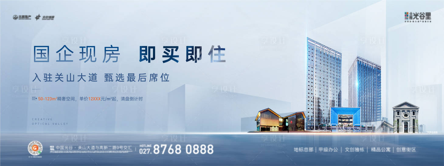 源文件下載【現房寫字樓主畫面】編號：85780016187352372