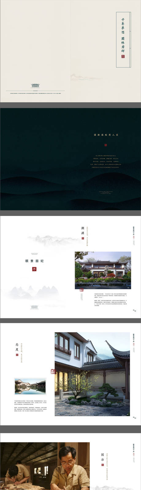 源文件下載【享設(shè)計】搜索編號：75330016245762869【冊子設(shè)計】
