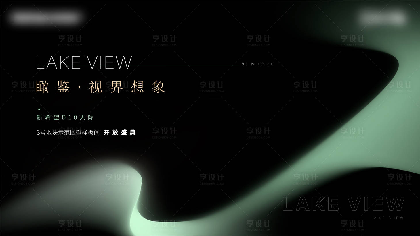 源文件下載【享設計】搜索編號：81670016142264038【地產開放廣告展板】
