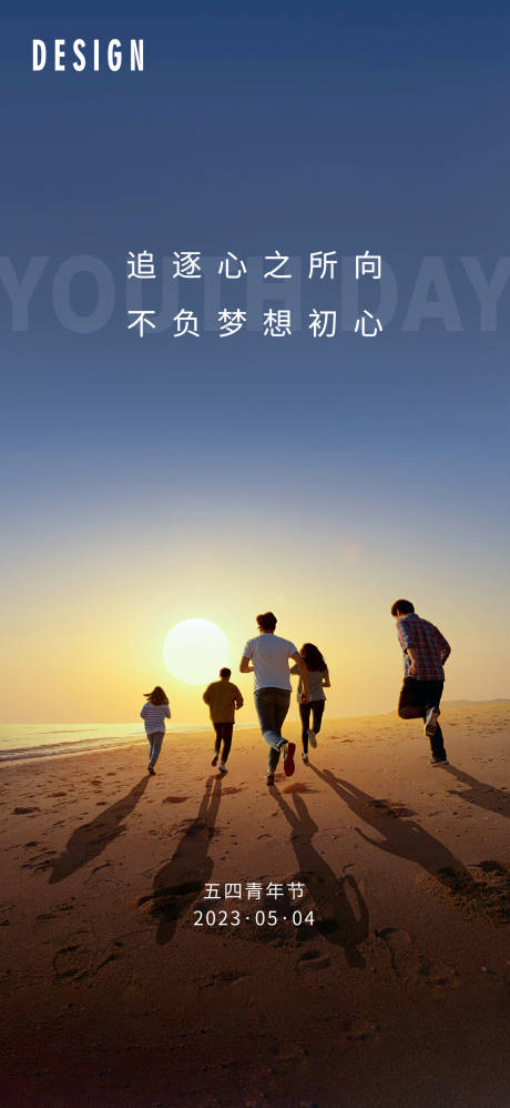源文件下载【五四青年节简约海报】编号：92100016366713465