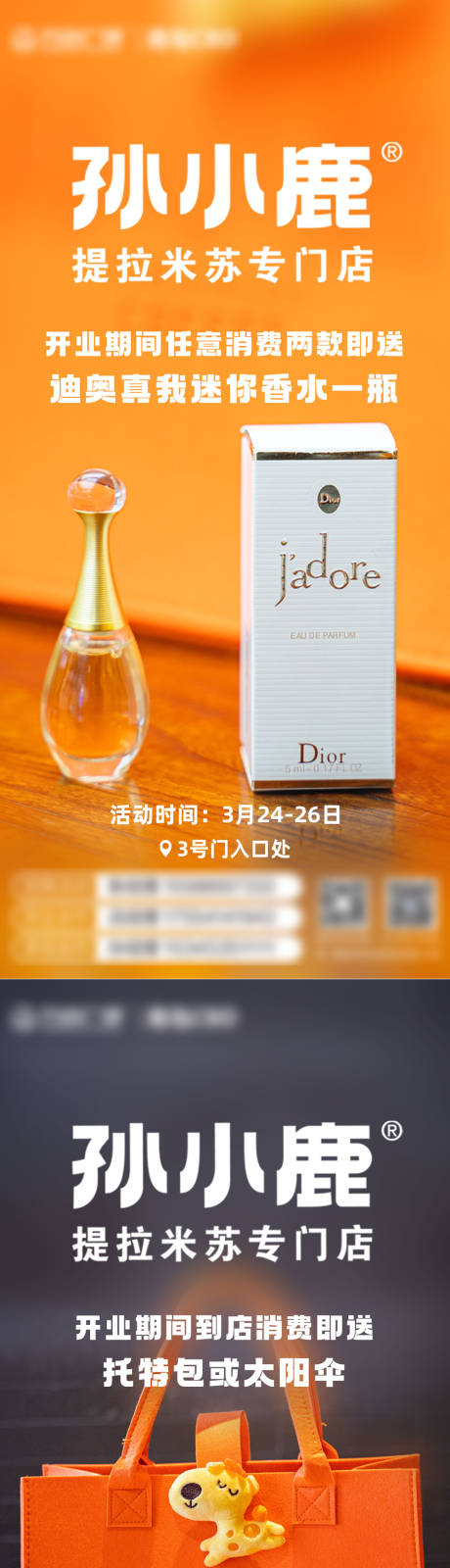 源文件下载【享设计】搜索编号：35830015880264772【店铺开业活动系列海报】
