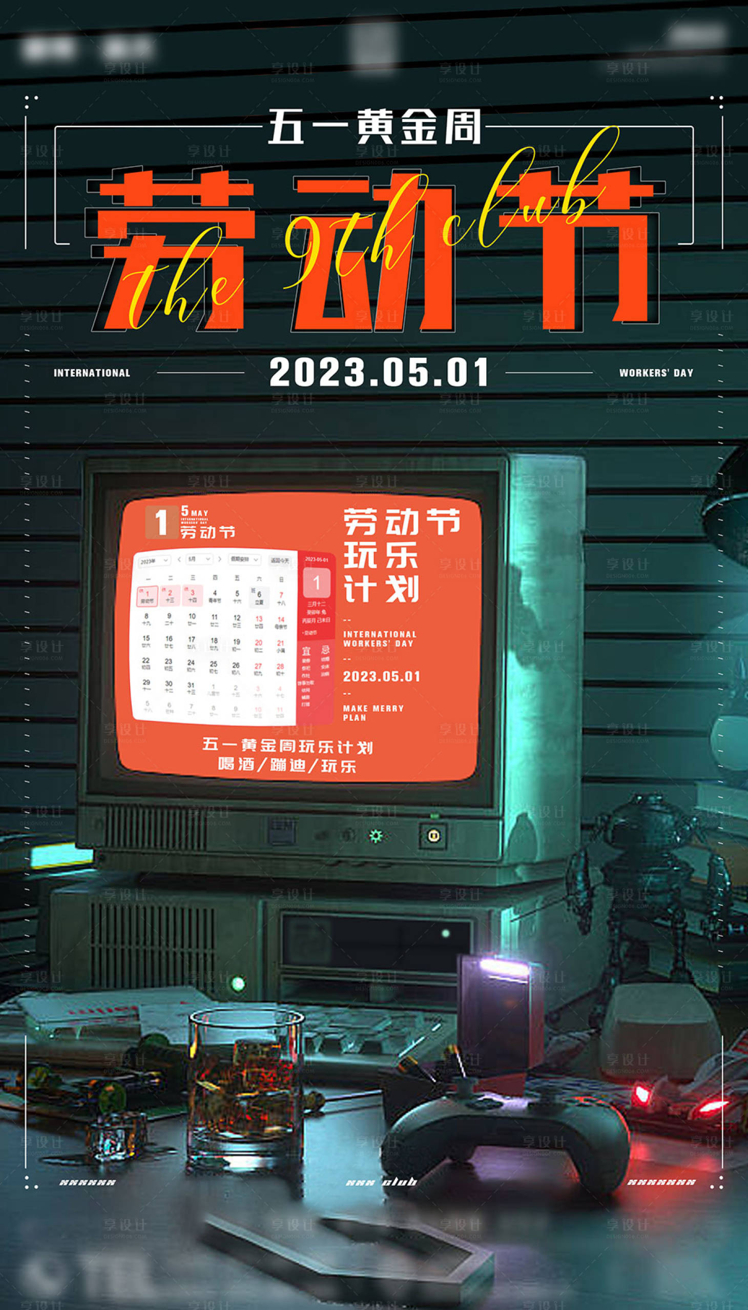 源文件下载【享设计】搜索编号：94340016394819258【节日海报】
