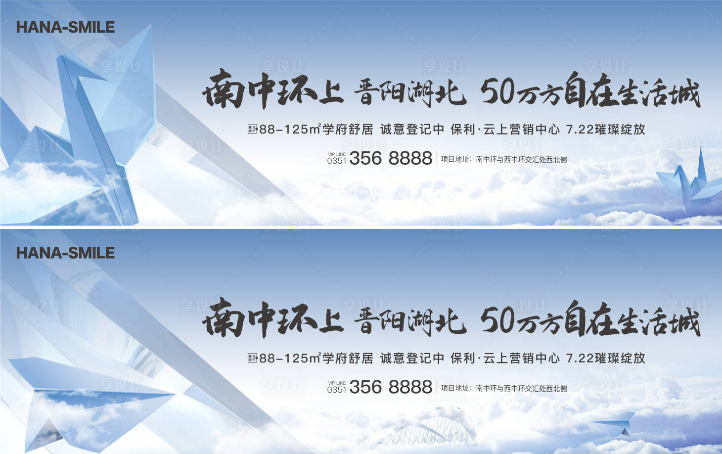 源文件下载【享设计】搜索编号：48640016200403840【营销中心开放主画面 】