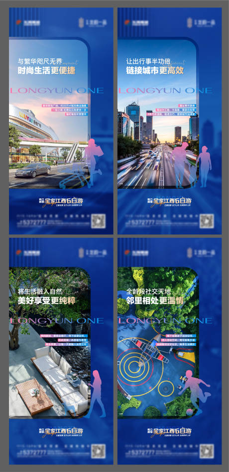 源文件下載【享設(shè)計】搜索編號：21470015850419652【地產(chǎn)價值點系列單圖】