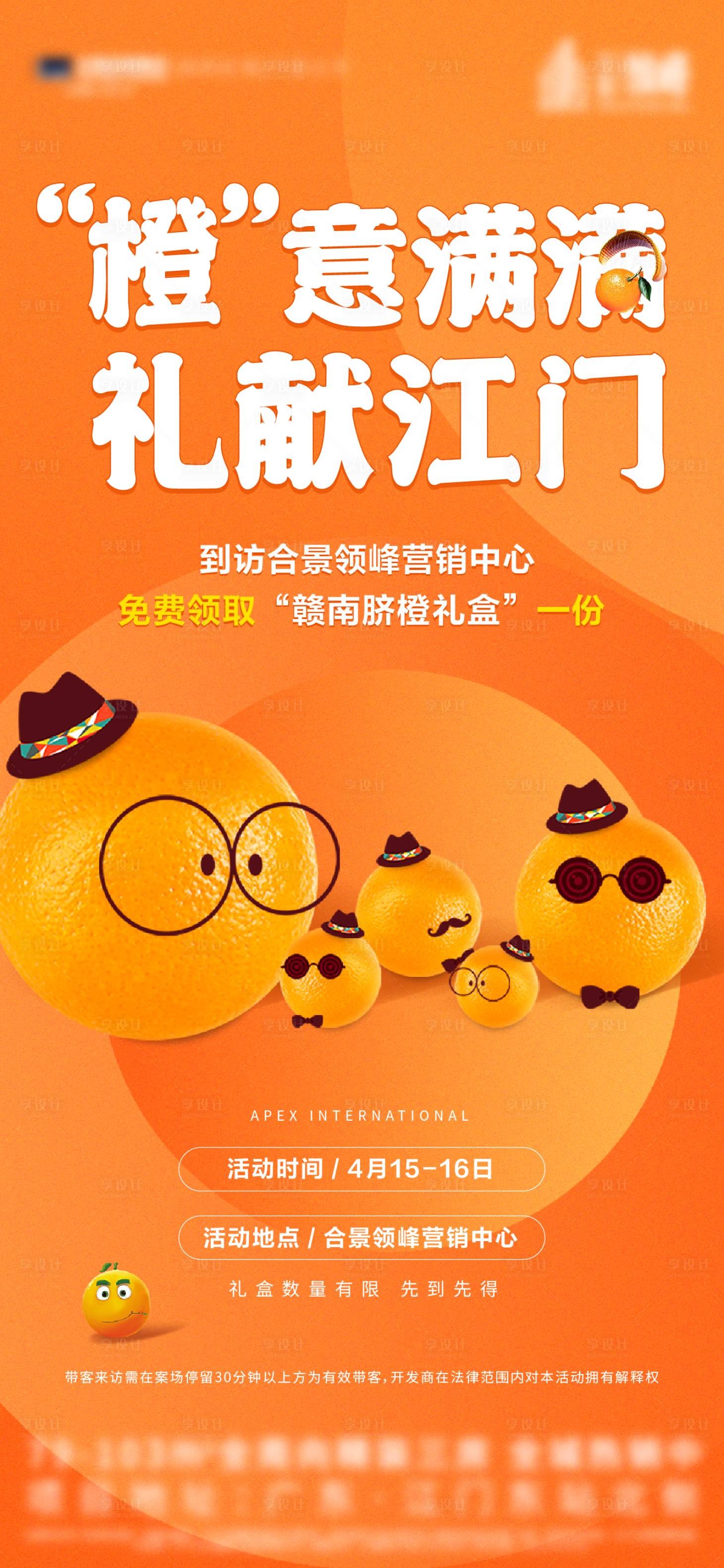 源文件下载【橙子活动】编号：69190016202139197