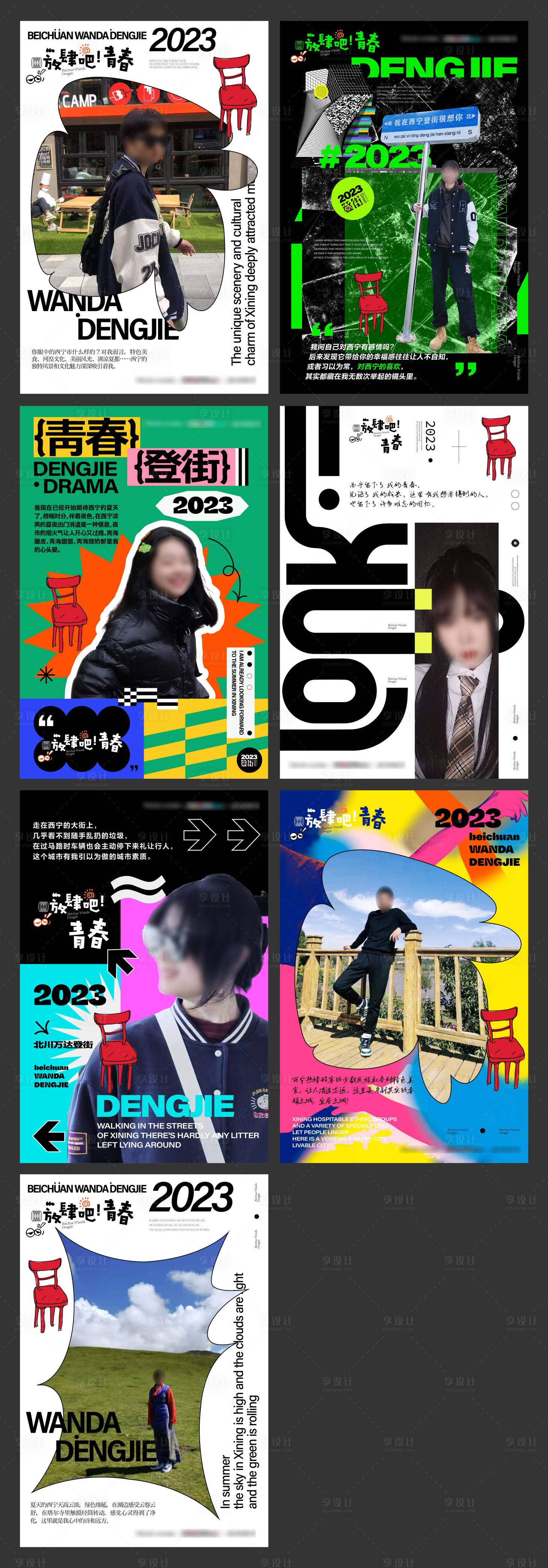 源文件下载【享设计】搜索编号：29220015934883143【商业地产海报】