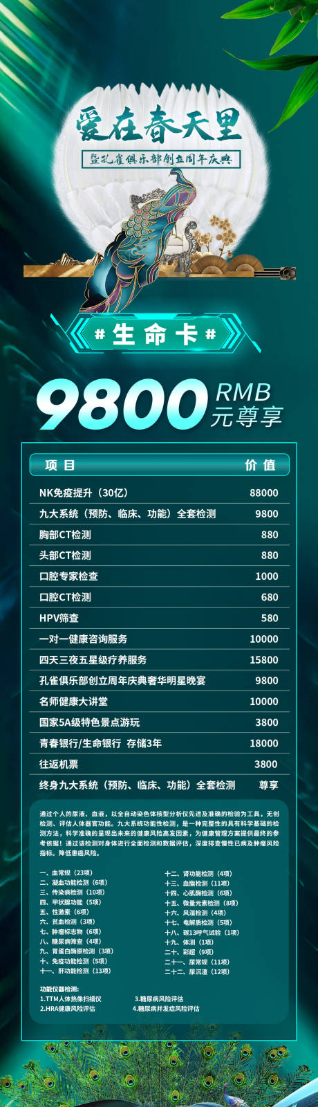源文件下载【医疗海报】编号：50960016301926256