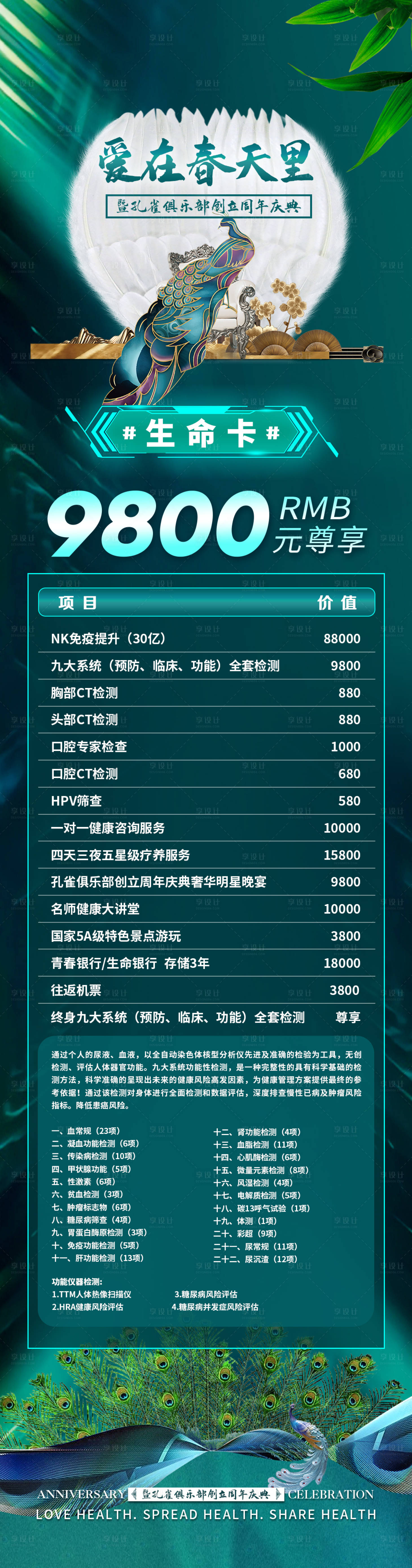 源文件下載【享設計】搜索編號：50960016301926256【醫療海報】