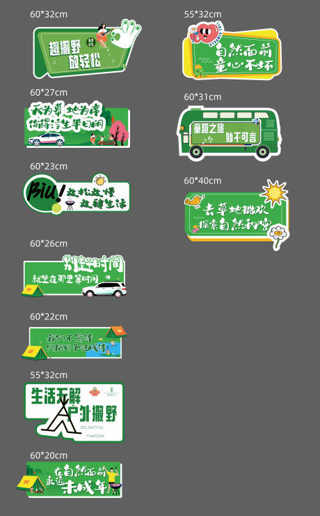 源文件下载【露营手举牌】编号：12410016184985442