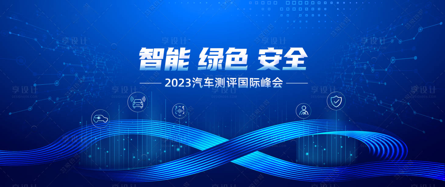 源文件下载【智能科技汽车活动主画面】编号：20230423152448378