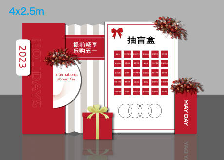 源文件下载【五一劳动节美陈】编号：37410016339425700