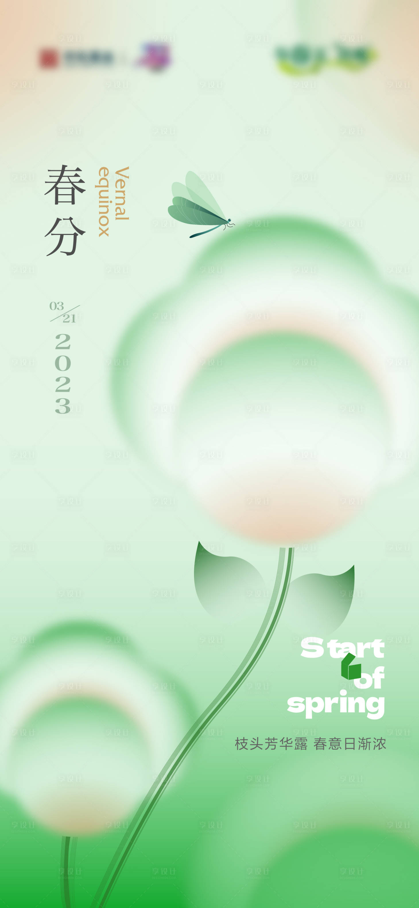 源文件下載【地產(chǎn)節(jié)日海報(bào)】編號(hào)：68480016130505172