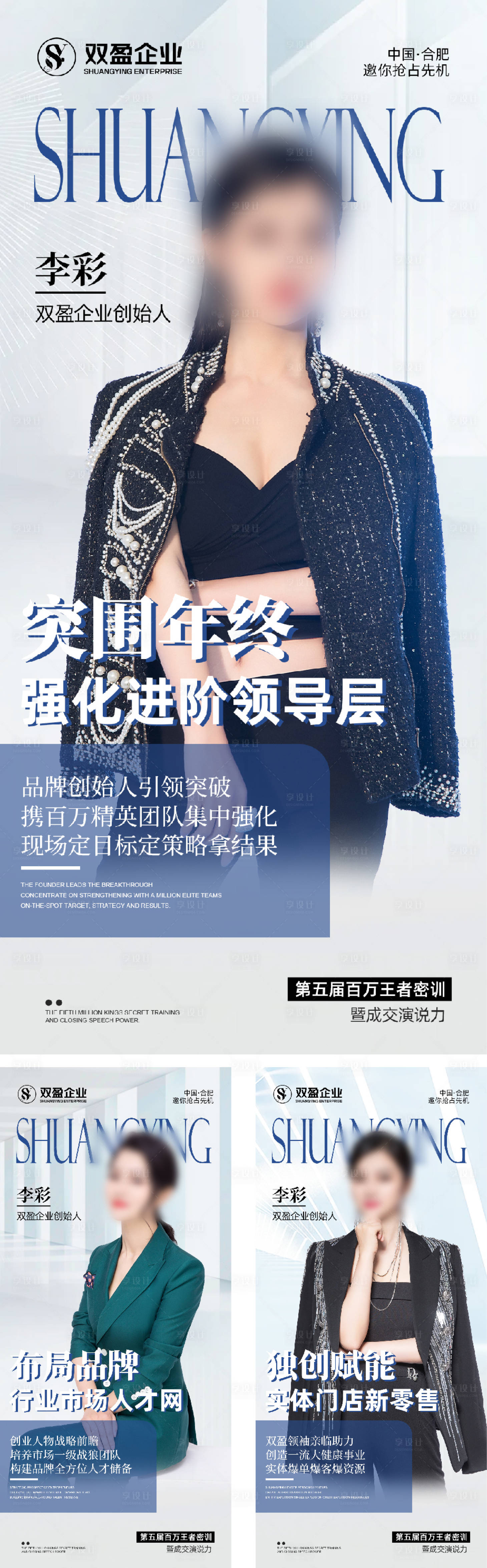 源文件下載【享設(shè)計】搜索編號：76830016072211449【活動人物海報】