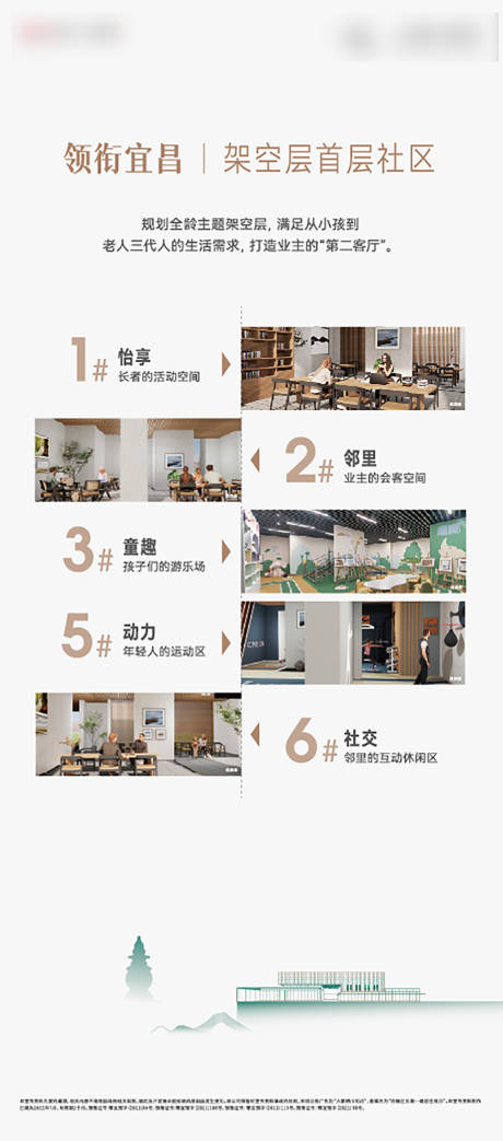 源文件下载【地产活动展架易拉宝】编号：48580016133801829