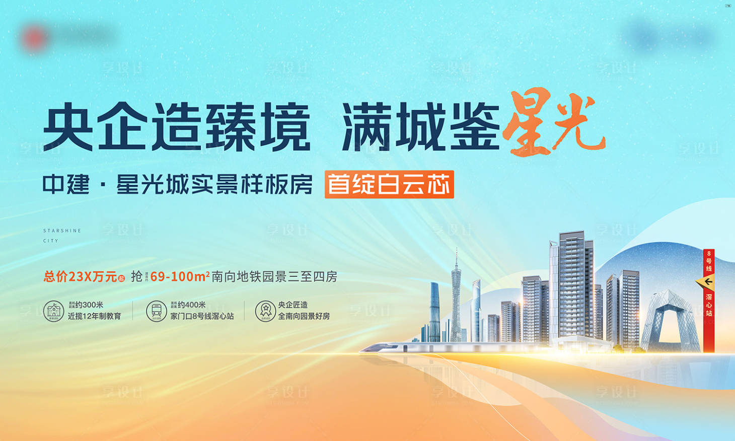 源文件下载【样板房开放主画面】编号：60510015810508060