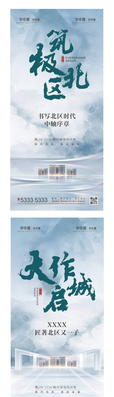 源文件下载【享设计】搜索编号：56990016145473648【房地产项目面世海报】