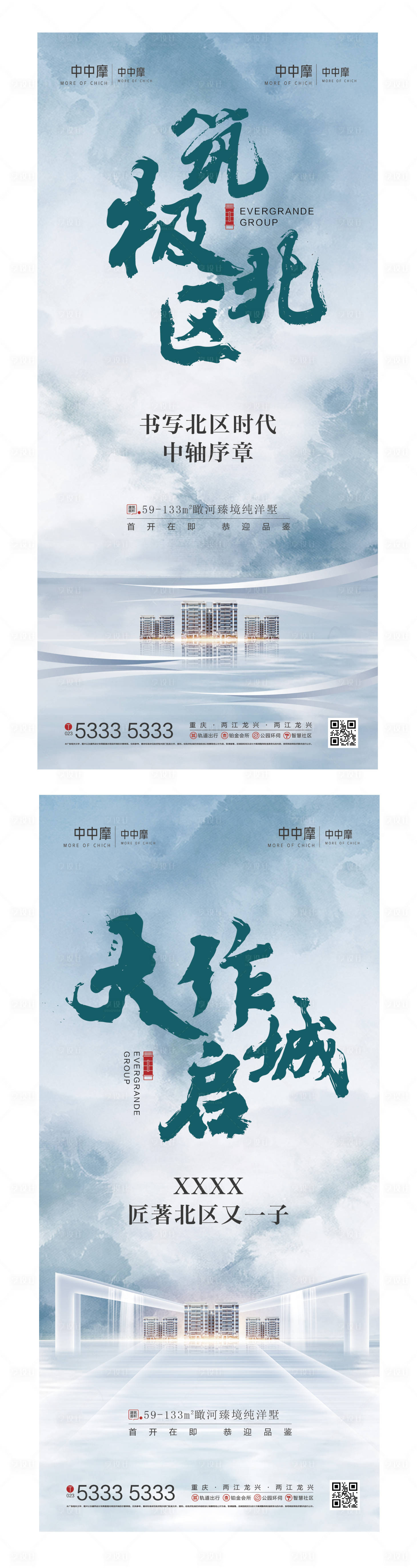 源文件下載【享設計】搜索編號：56990016145473648【房地產項目面世海報】