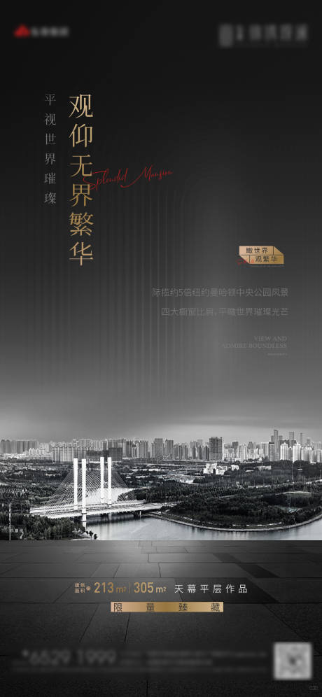 源文件下載【享設計】搜索編號：15160015964225293【地產黑色高端價值點微信稿】