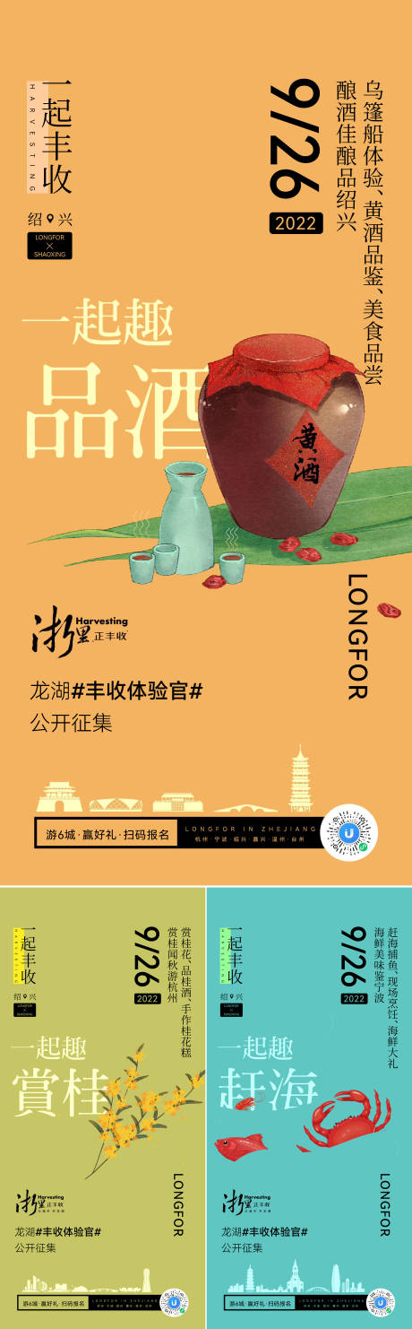源文件下载【地产美食系列海报】编号：14610015927077648