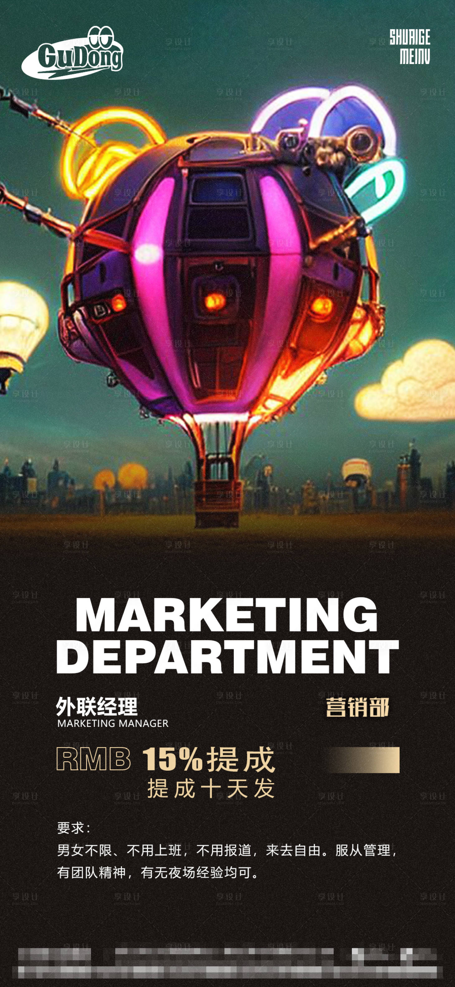 源文件下載【享設(shè)計】搜索編號：79170015778605358【酒吧招聘海報】