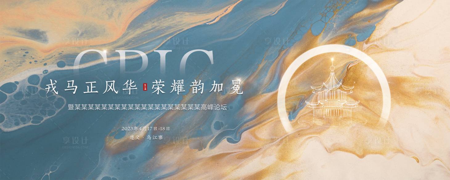 源文件下載【享設(shè)計】搜索編號：21020015883653916【榮譽會議背景】