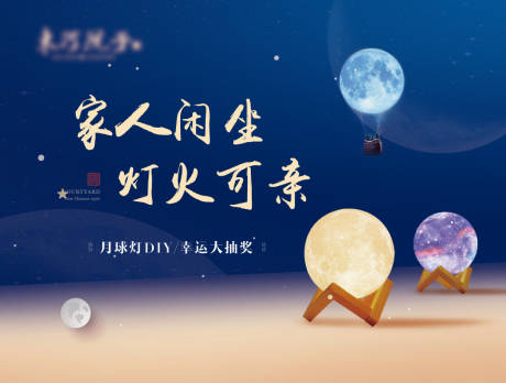 源文件下载【地产小夜灯DIY】编号：20230408185204508