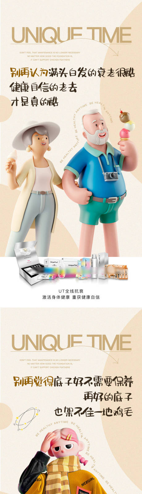 源文件下載【享設計】搜索編號：63340016340172338【c4d人物產品系列稿】