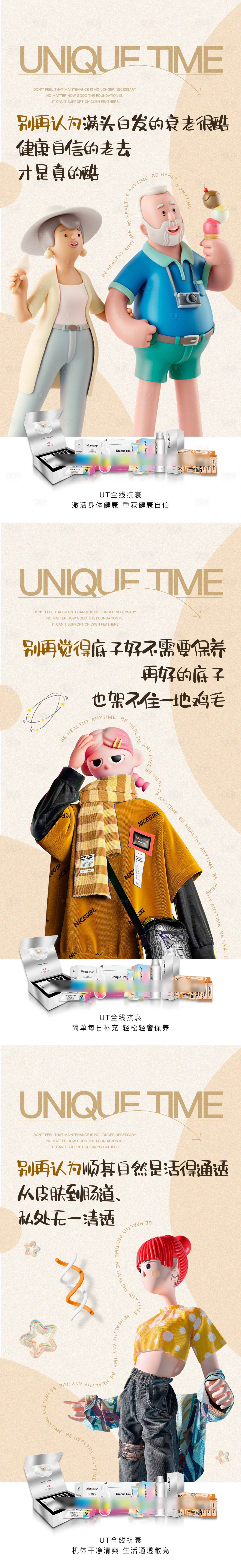 源文件下载【享设计】搜索编号：63340016340172338【c4d人物产品系列稿】