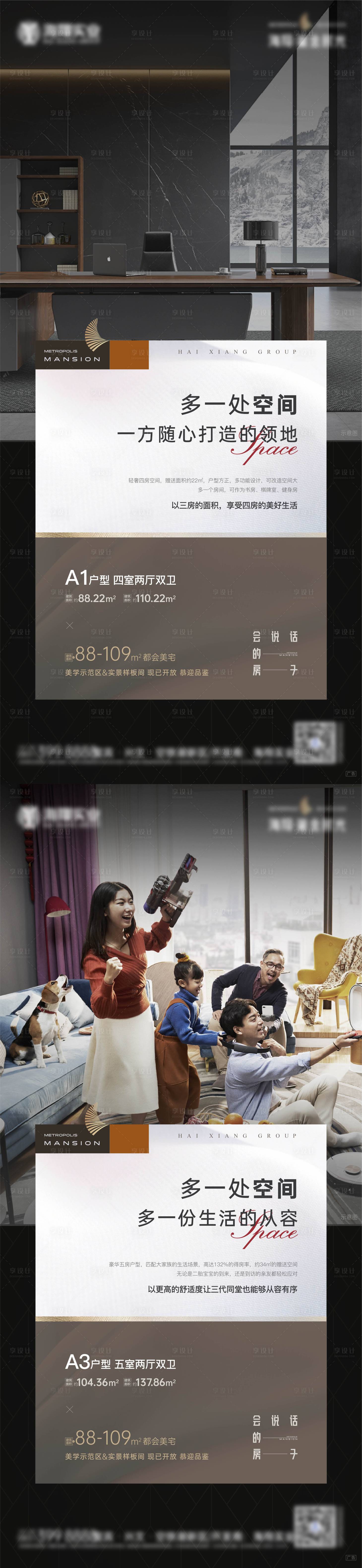 源文件下載【享設(shè)計】搜索編號：13330016134286862【地產(chǎn)別墅洋房戶型微信】