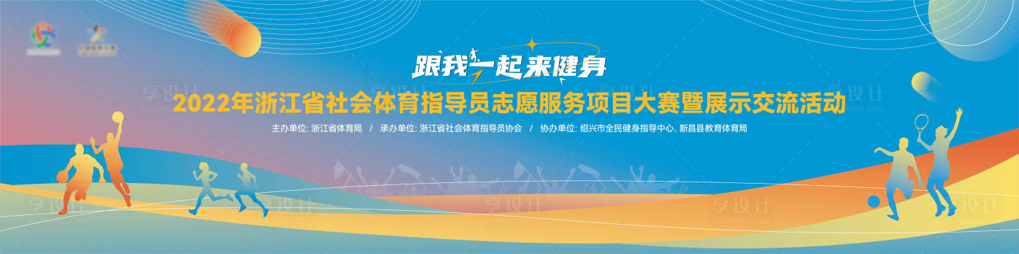 源文件下载【跟我一起来健身主画面】编号：92320016242487942