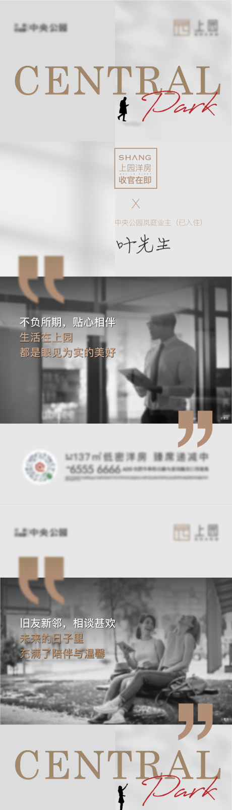 源文件下载【圈层配套价值点系列】编号：84140016166126726