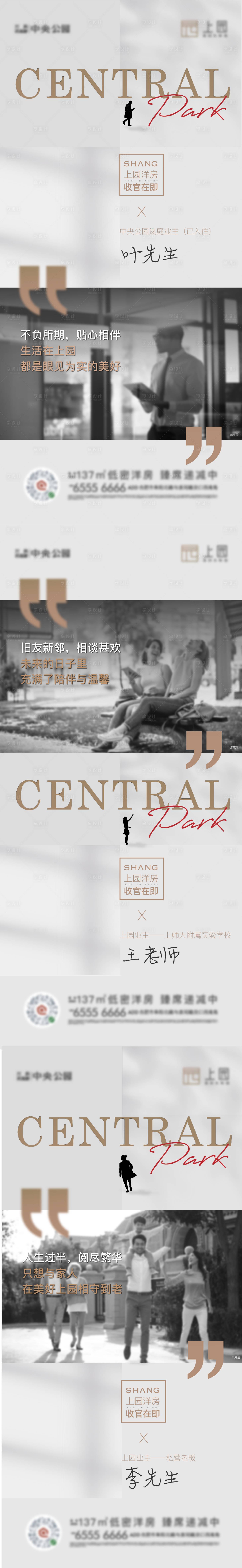 源文件下载【享设计】搜索编号：84140016166126726【圈层配套价值点系列】