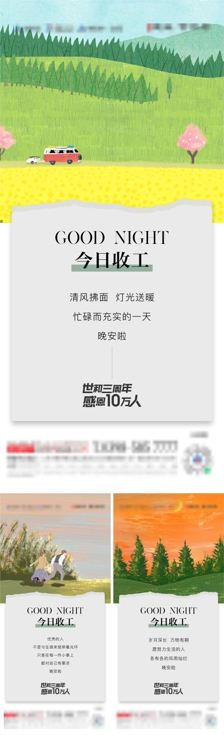 源文件下載【享設(shè)計】搜索編號：62020015878157150【地產(chǎn)插畫版式創(chuàng)意系列】