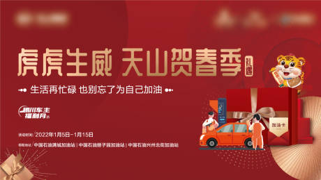 源文件下載【新春活動主畫面廣告展板】編號：98140016194162972