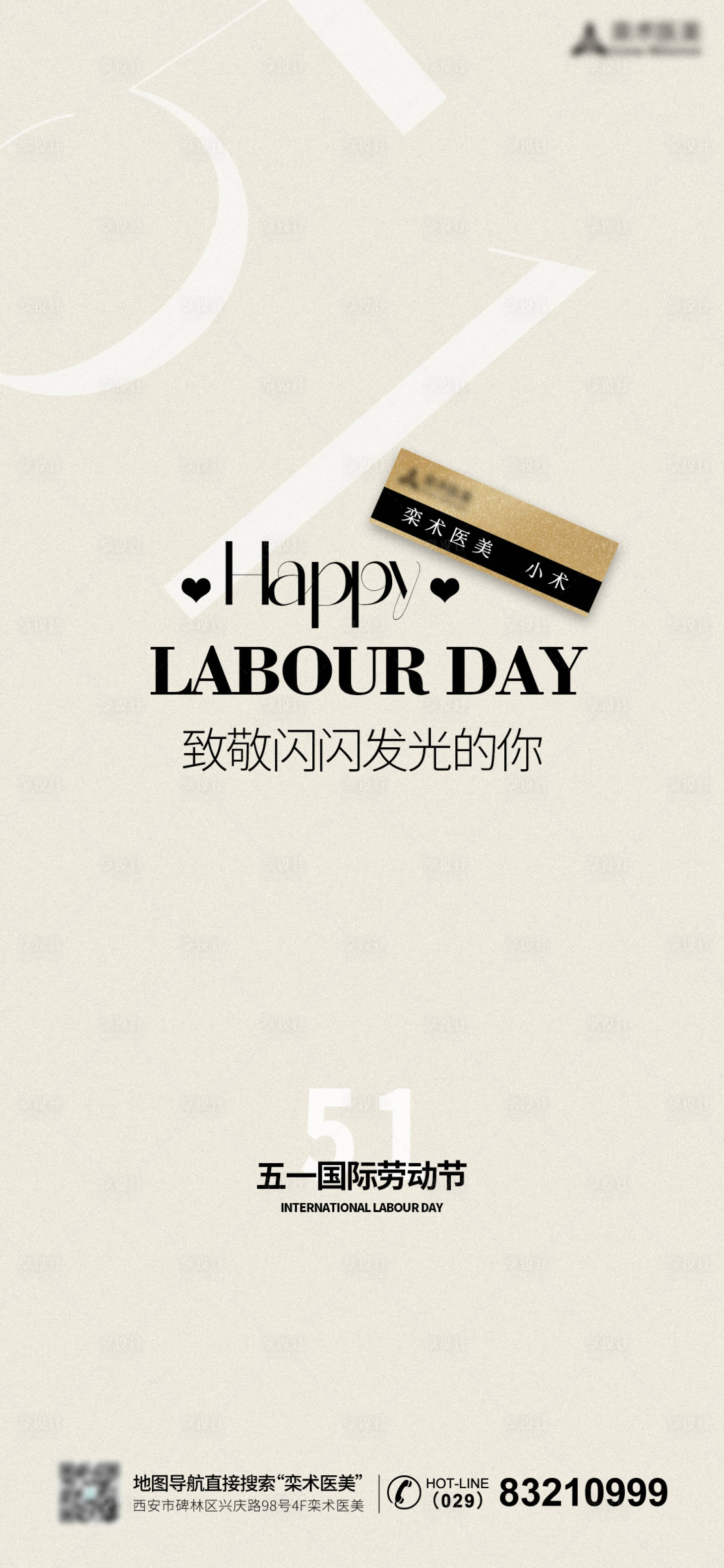 源文件下載【享設(shè)計】搜索編號：43900016367702216【五一勞動節(jié)節(jié)日海報】