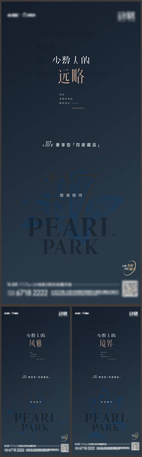 高端地产户型价值单图