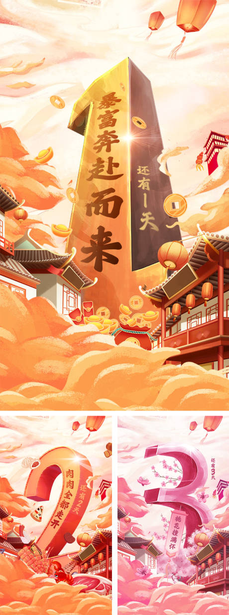 源文件下载【古风插画手绘倒计时】编号：35490015865775566