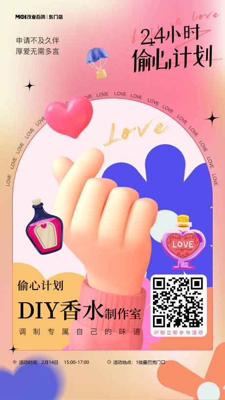 源文件下载【活动海报】编号：11900016163027682