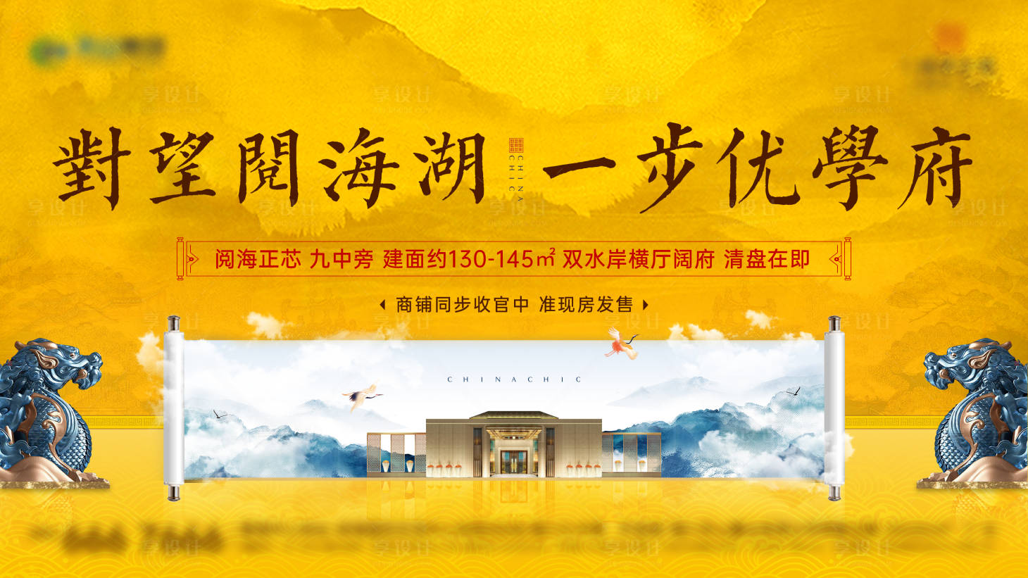 源文件下載【享設計】搜索編號：48180016221469342【地產價值點主畫面】