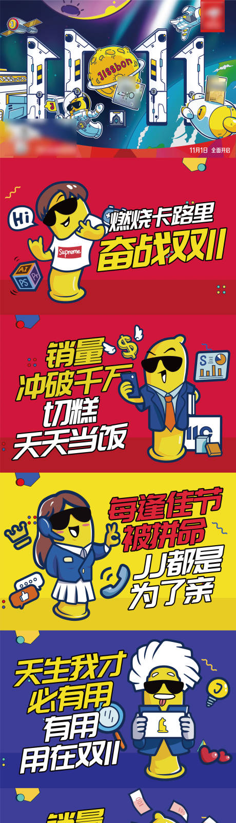 源文件下载【享设计】搜索编号：92270016320231595【电商优惠系列海报展板】