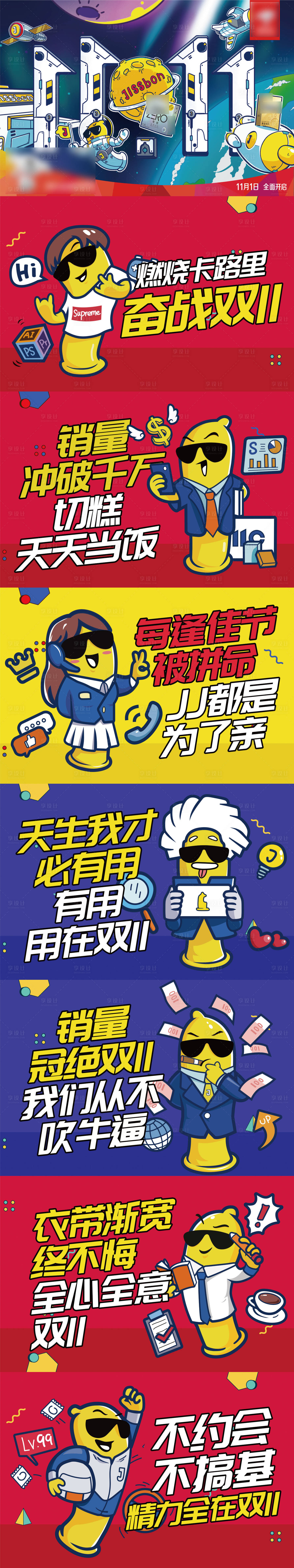 源文件下載【享設(shè)計(jì)】搜索編號(hào)：92270016320231595【電商優(yōu)惠系列海報(bào)展板】