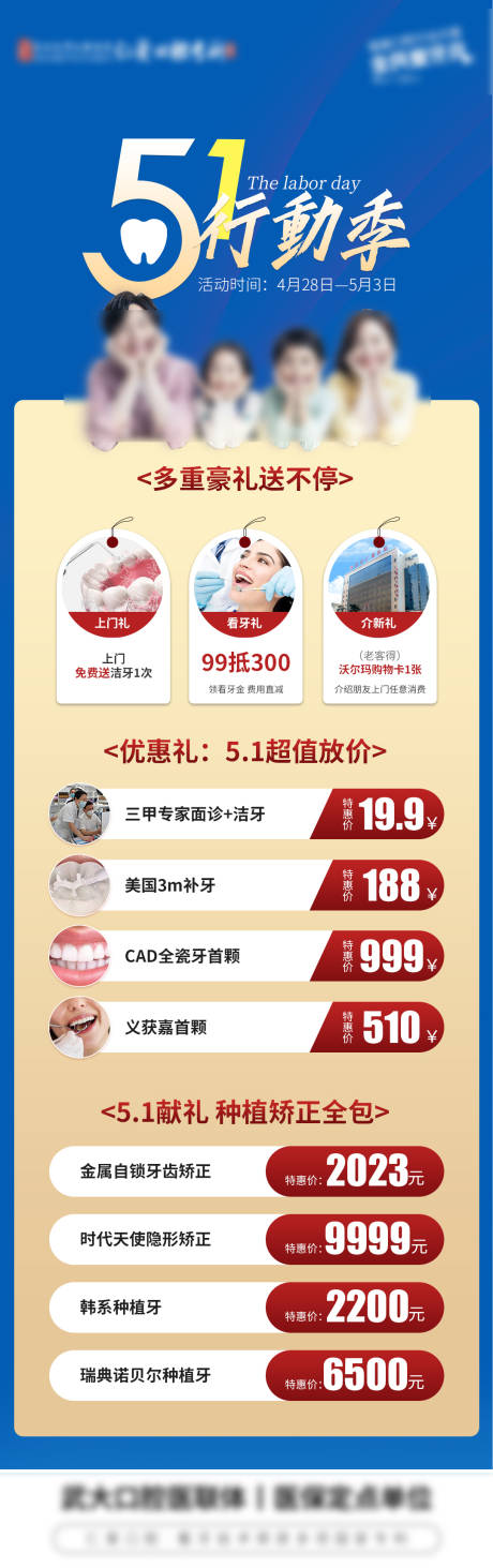 源文件下載【矯正活動(dòng)】編號(hào)：63440016392701194