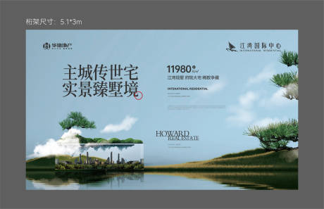 源文件下载【地产高端价值提报户外 】编号：74920015998216698