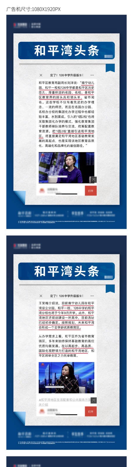 源文件下载【享设计】搜索编号：38260016041904633【地产政策海报】
