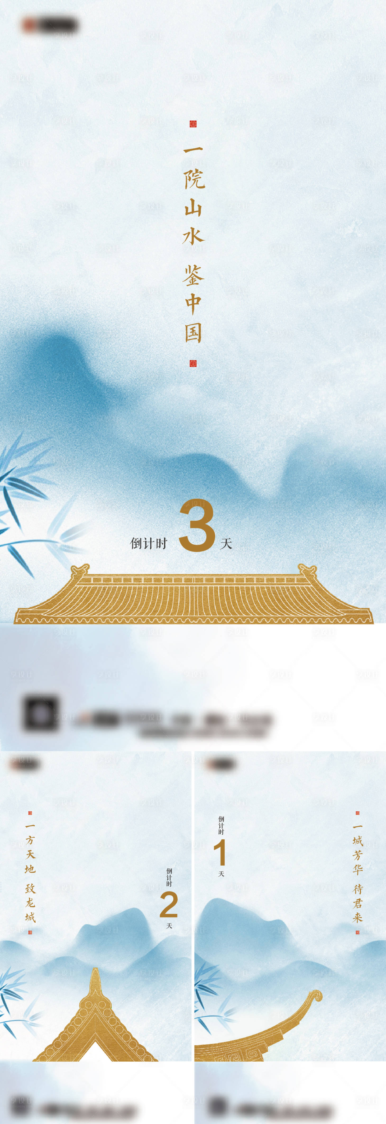 源文件下載【享設計】搜索編號：64740015776379512【地產開放倒計時】